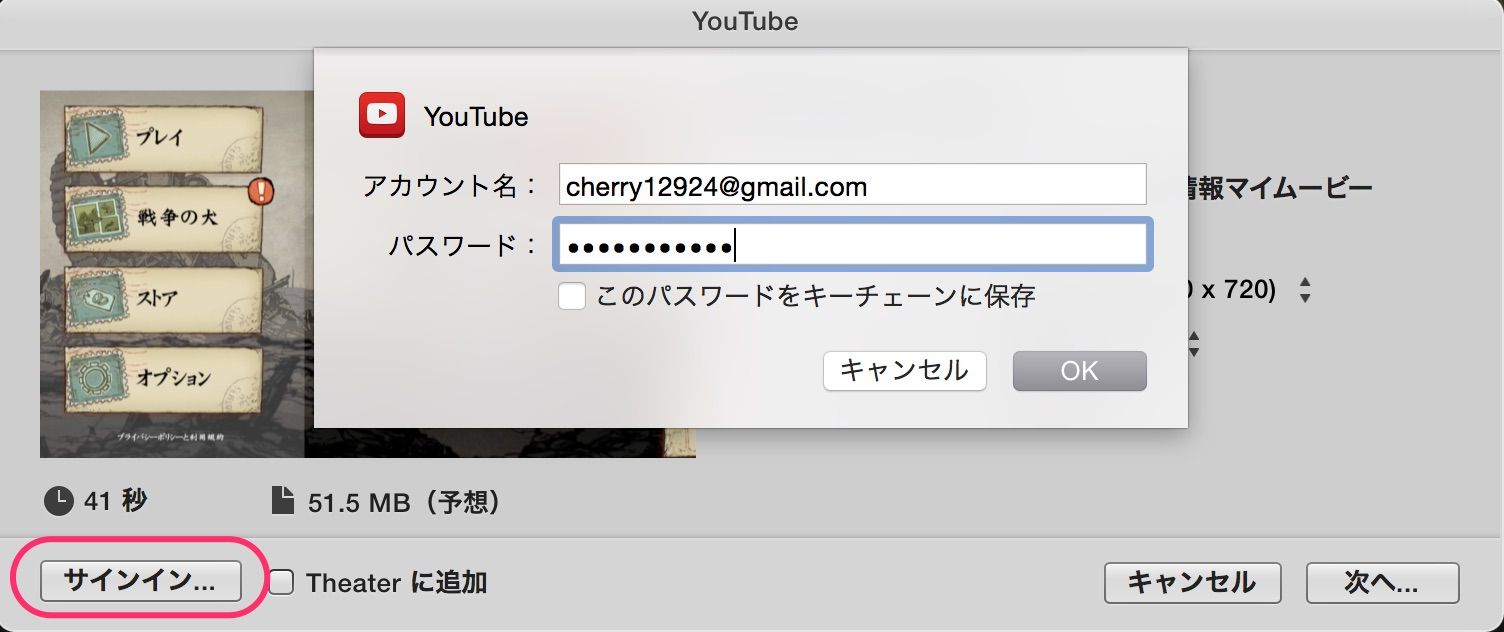Imovieでニコニコ動画用にエンコード Mac版つんでれんこ ライトゲーマーず