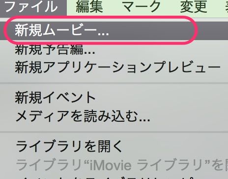 Macでimovieを使ったゆっくり実況の作り方 ゆっくろいど ライトゲーマーず