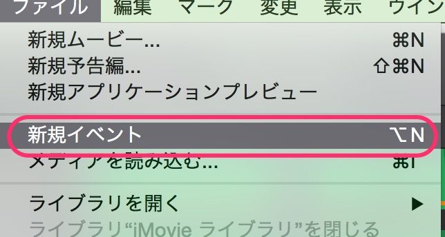 Macでimovieを使ったゆっくり実況の作り方 ゆっくろいど ライトゲーマーず