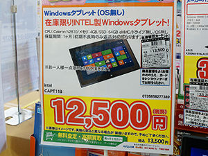 格安タブレット T11bで0xエラーにハマる デジタル家電 スマホ Pc購入レポ 格安タブレット T11bで0xエラーにハマる デジタル家電 スマホ Pc購入レポ
