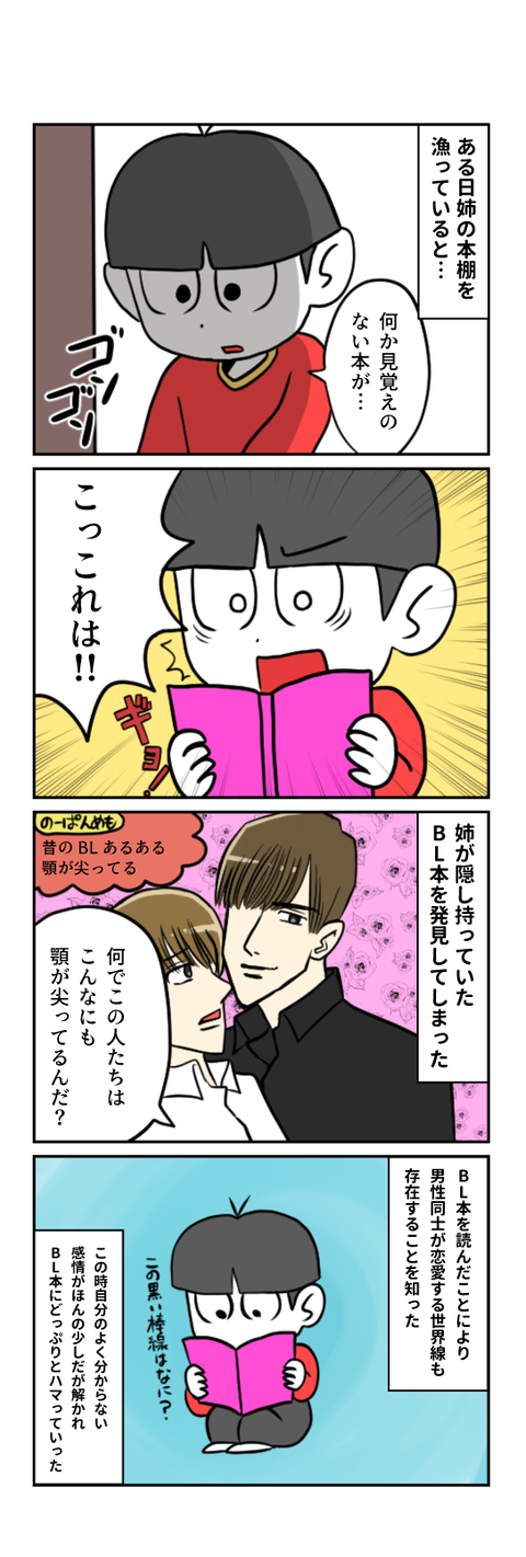ゲイになった-31