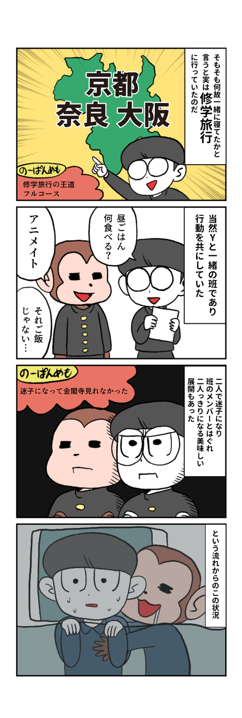 ゲイになった１０-35