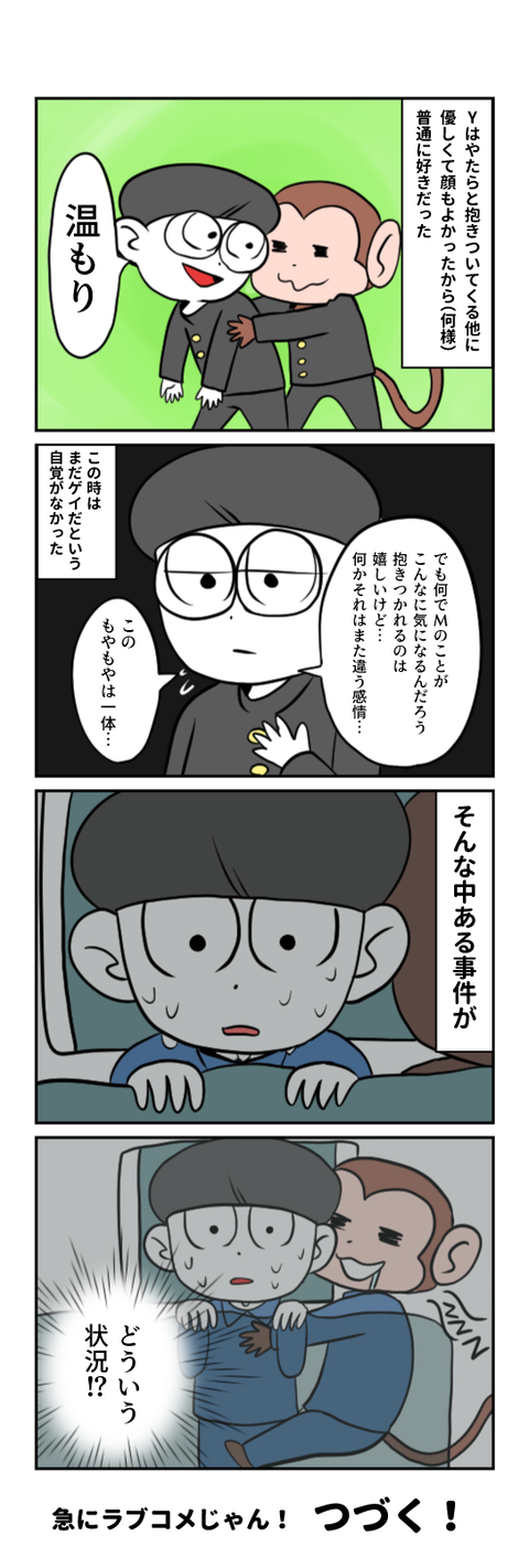 ゲイになtった７８-34