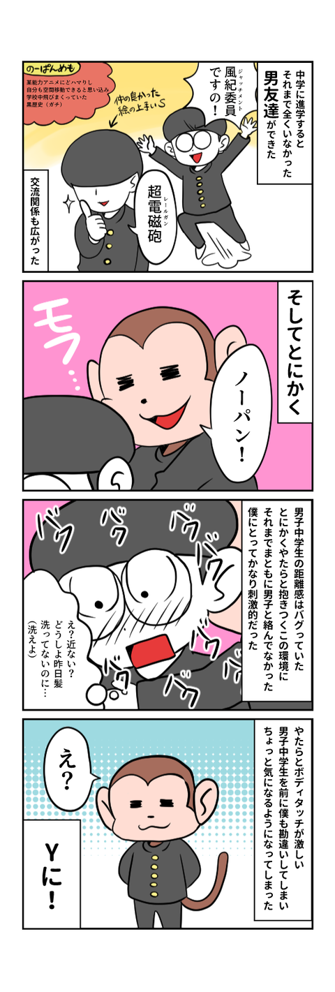 ゲイになtった７８-33