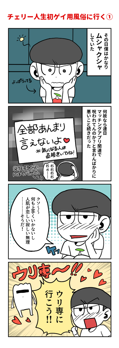 ウリ戦１_アートボード 1