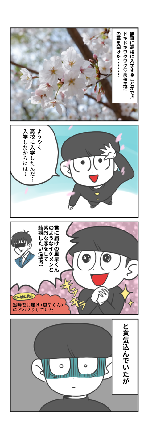 ゲイになった１２-41