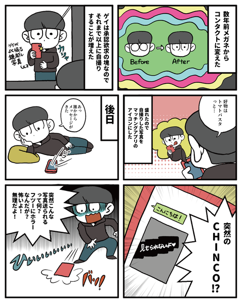 ペニス.０１_アートボード 1