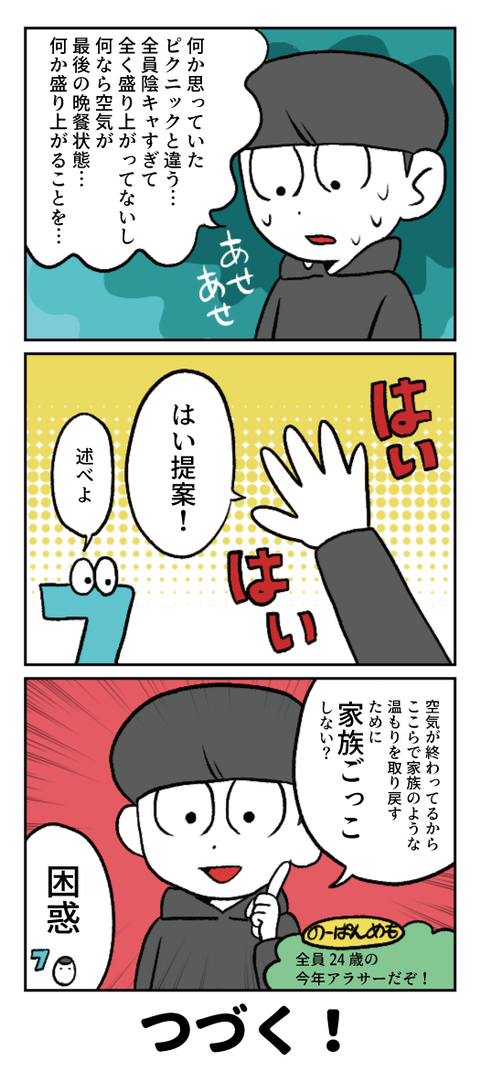 ピクニック.０１-04