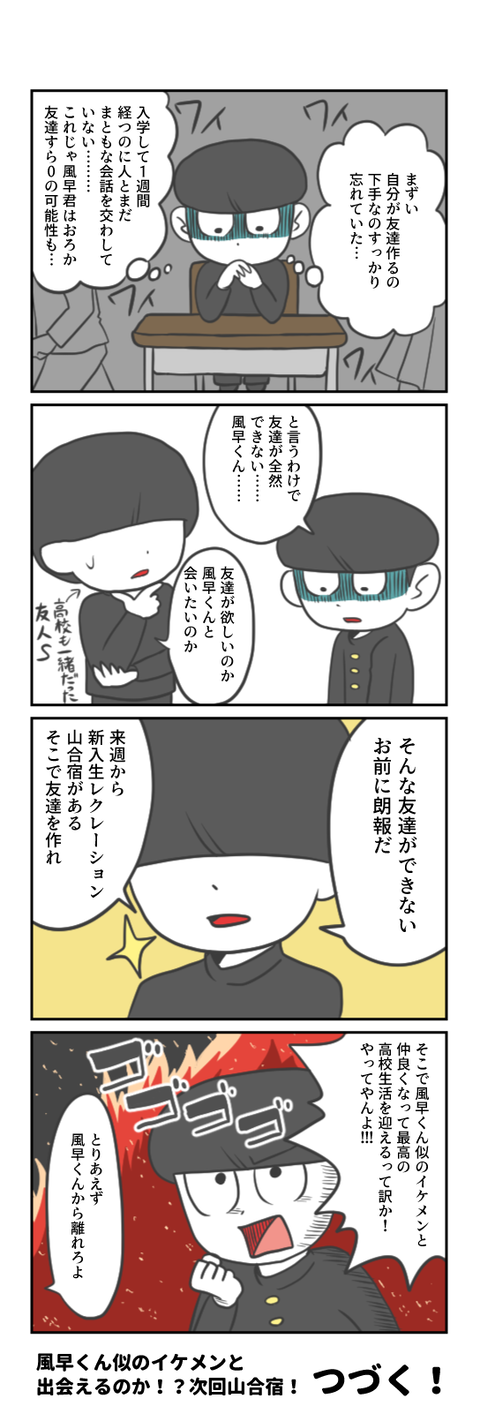 ゲイになった42ai