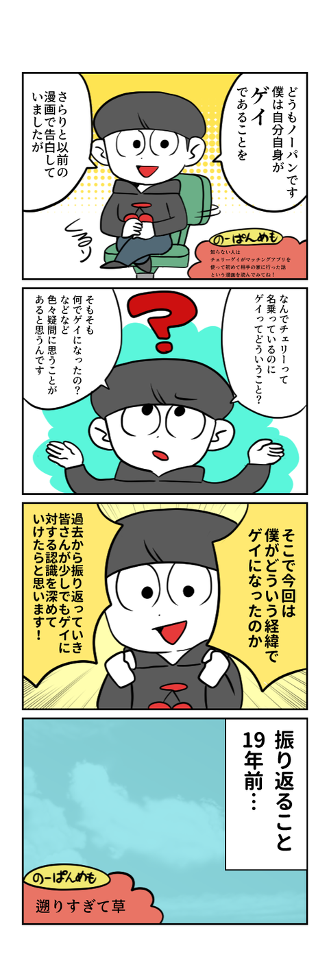 ゲイになった１-27