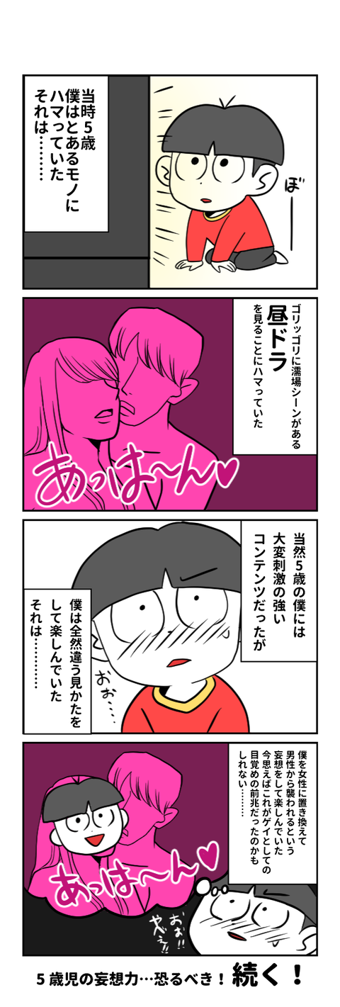 ゲイになった１-28