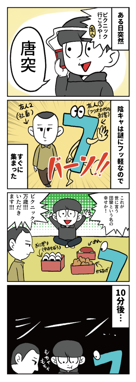 ピクニック.０１-03