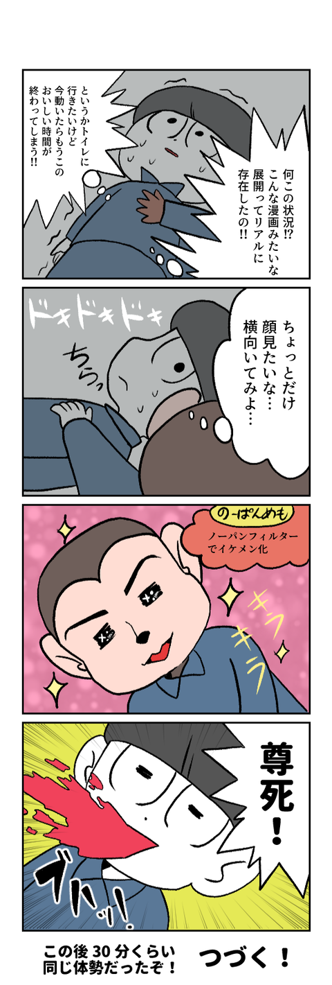 ゲイになった１０-36