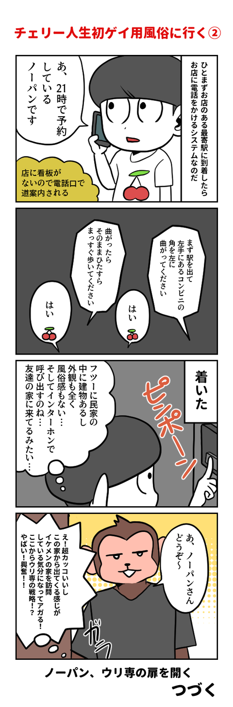 ウリ戦１-03