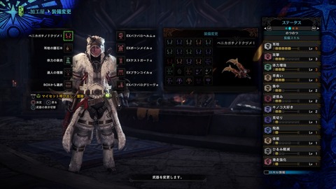 アイスボーン 序盤装備 のつノート