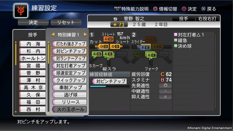 プロ野球スピリッツ13 店舗特典まとめ 気になったこと Nottinの雑記 プロ野球スピリッツ13 店舗特典まとめ 気になったこと Nottinの雑記
