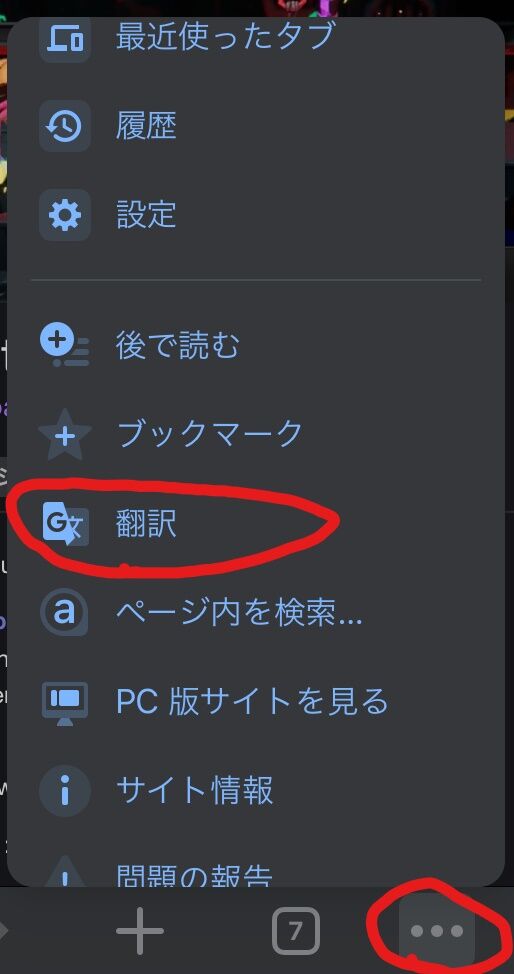 Twitchやyoutubeで英語などの外国語コメントを簡単に日本語に翻訳する方法 のうちくんのブログ Twitchやyoutubeで英語などの外国語コメントを簡単に日本語に翻訳する方法 のうちくんのブログ