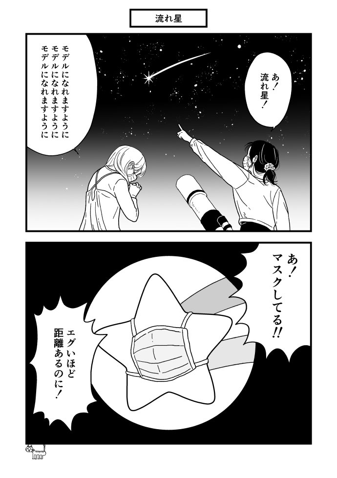 脳がゴミばこ ショートショート漫画