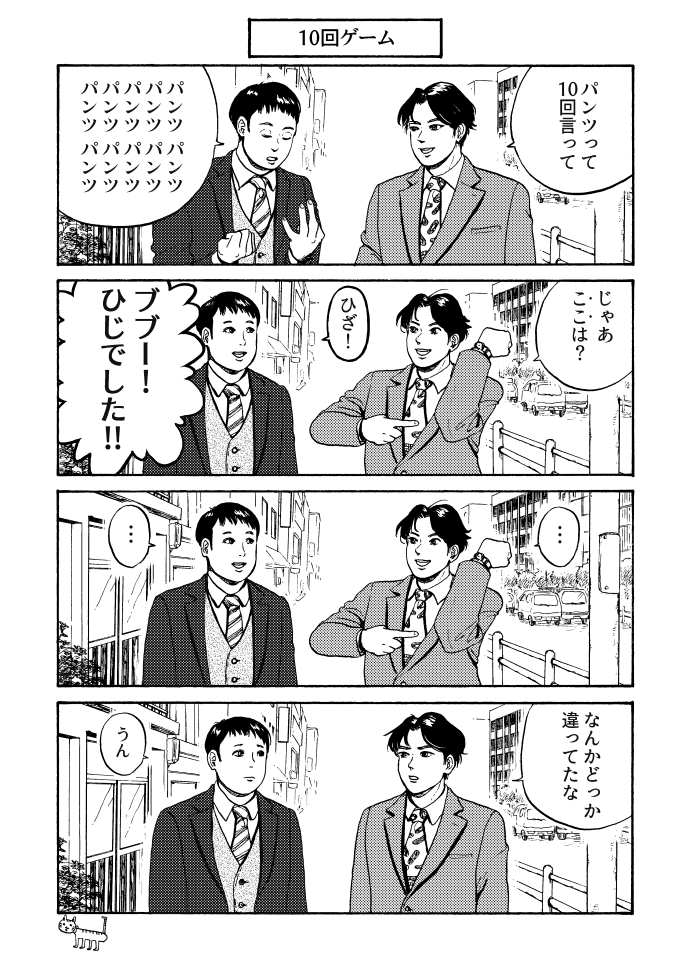 脳がゴミばこ ショートショート漫画 脳がゴミばこ ショートショート漫画