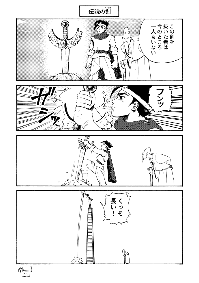 勇者の剣 脳がゴミばこ