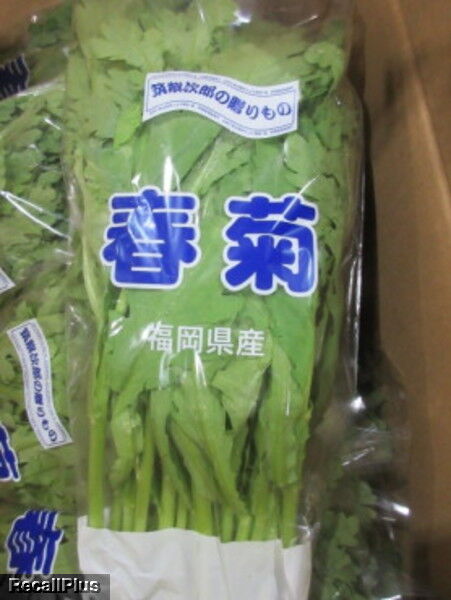 春菊農薬基準値超過を受けて 農業速報 春菊農薬基準値超過を受けて 農業速報