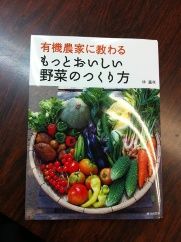 有機農家