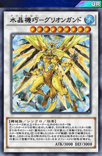 リンクス トロン デュエル クリス