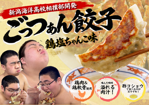 餃子