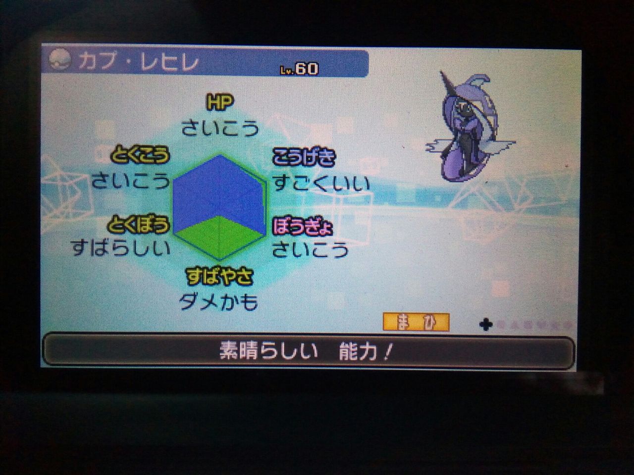 カプ レヒレ捕獲報告書 ポケモンsm 屋根裏ブログ カプ レヒレ捕獲報告書 ポケモンsm 屋根裏ブログ