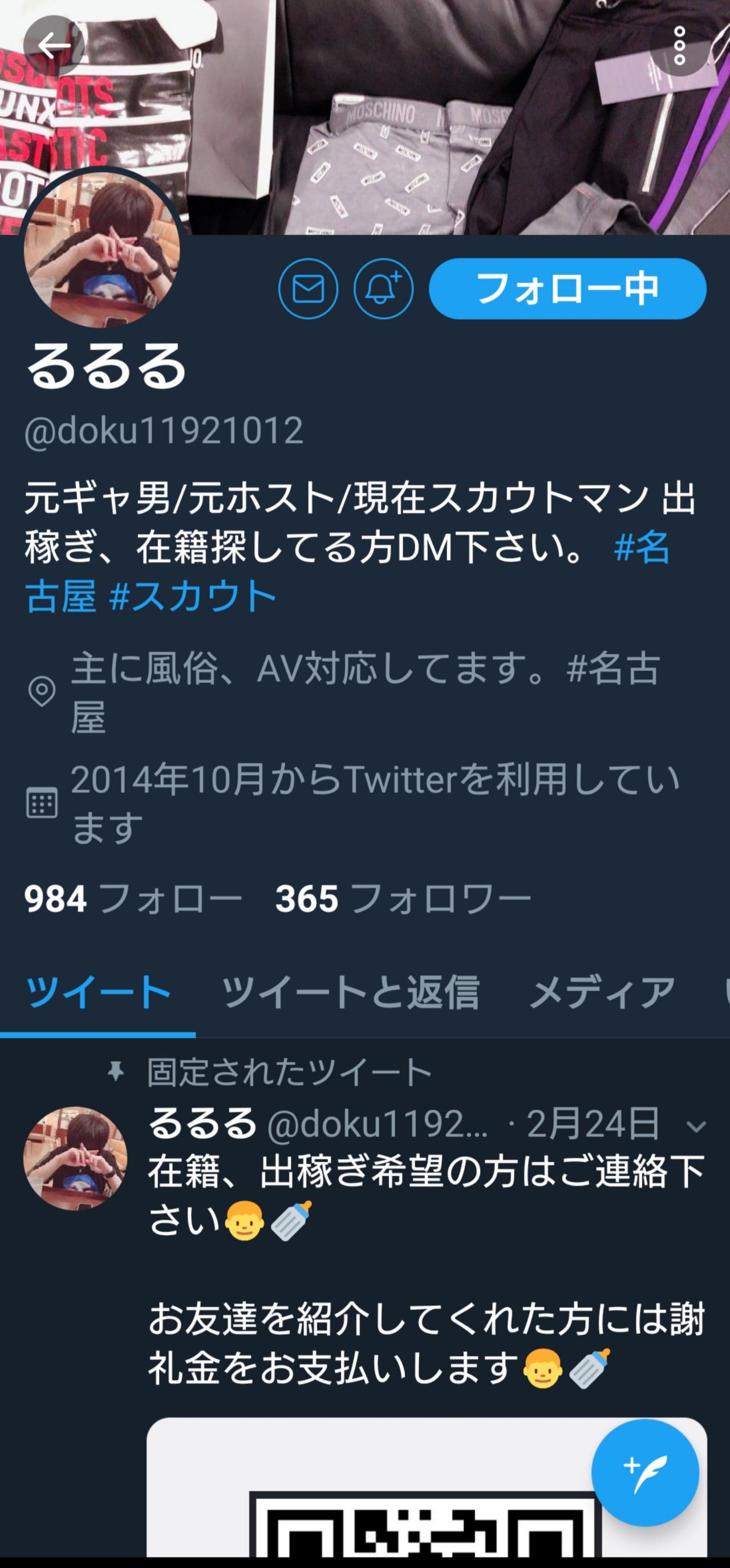 脳天気なblog 風俗嬢風俗客必読 2019年09月01日