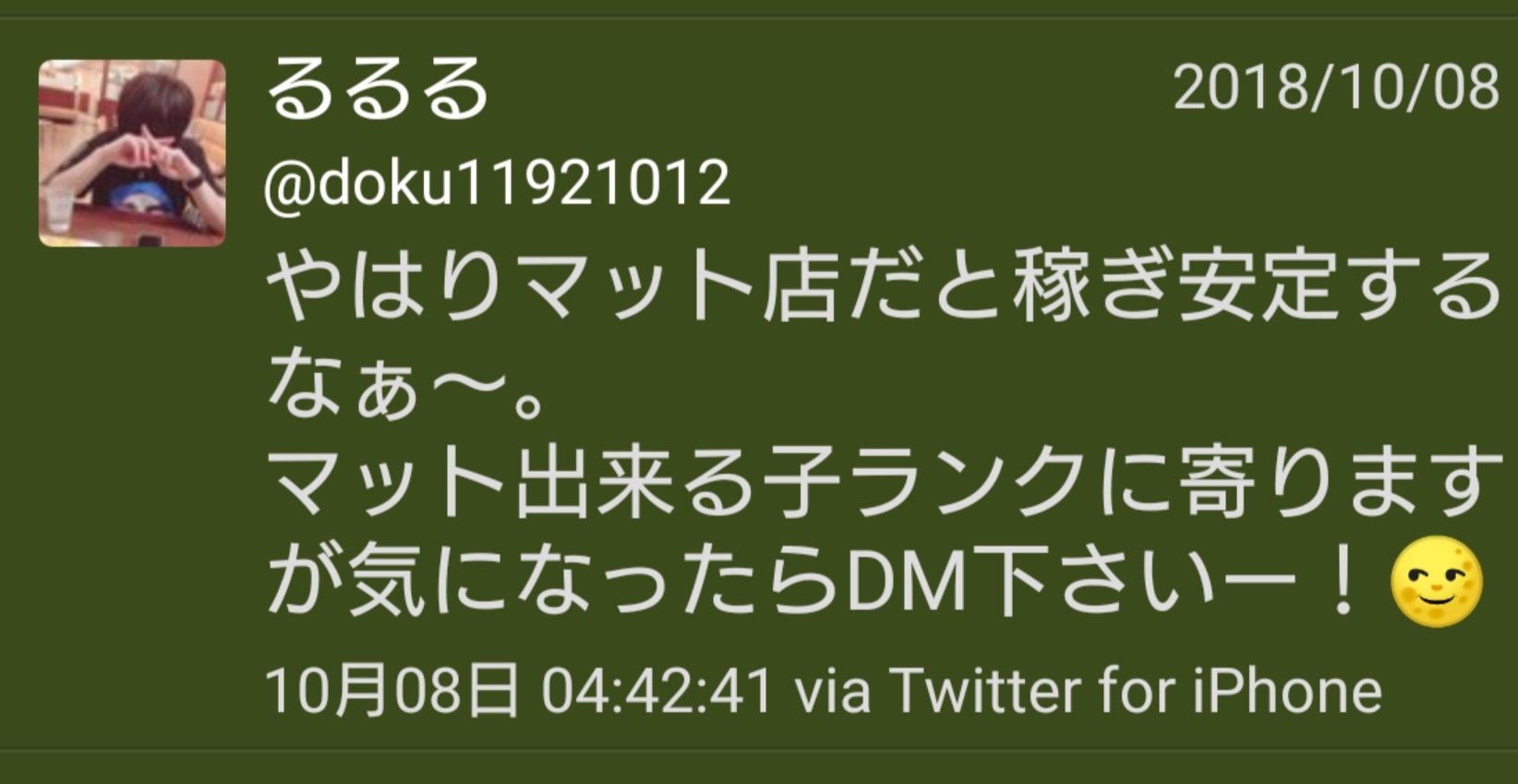 脳天気なblog 風俗嬢風俗客必読 公衆衛生又は公衆道徳上の有害業務の募集も職業安定法違反