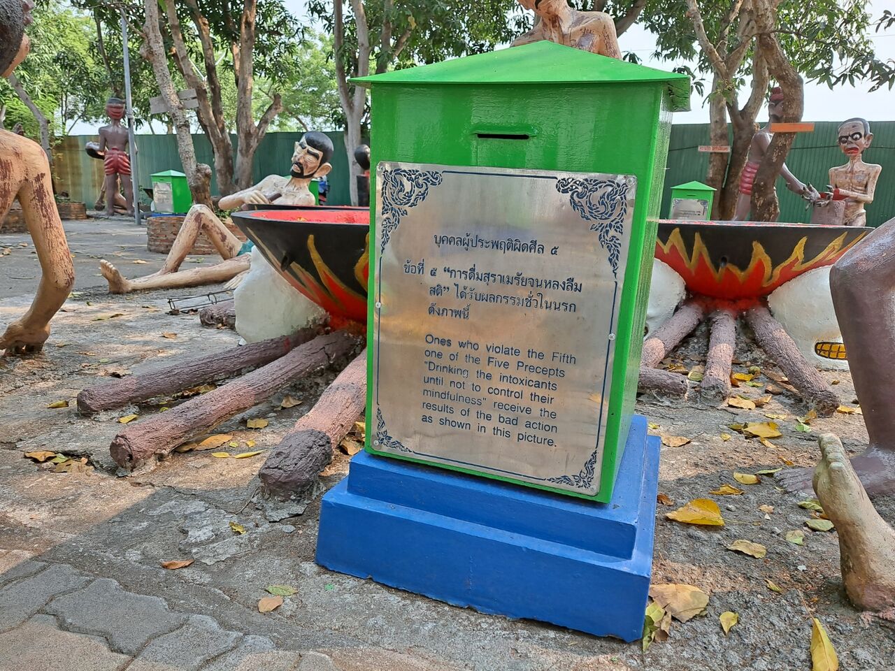 バンセン観光 地獄寺 ワットセーンスック 農タイ生活の備忘録