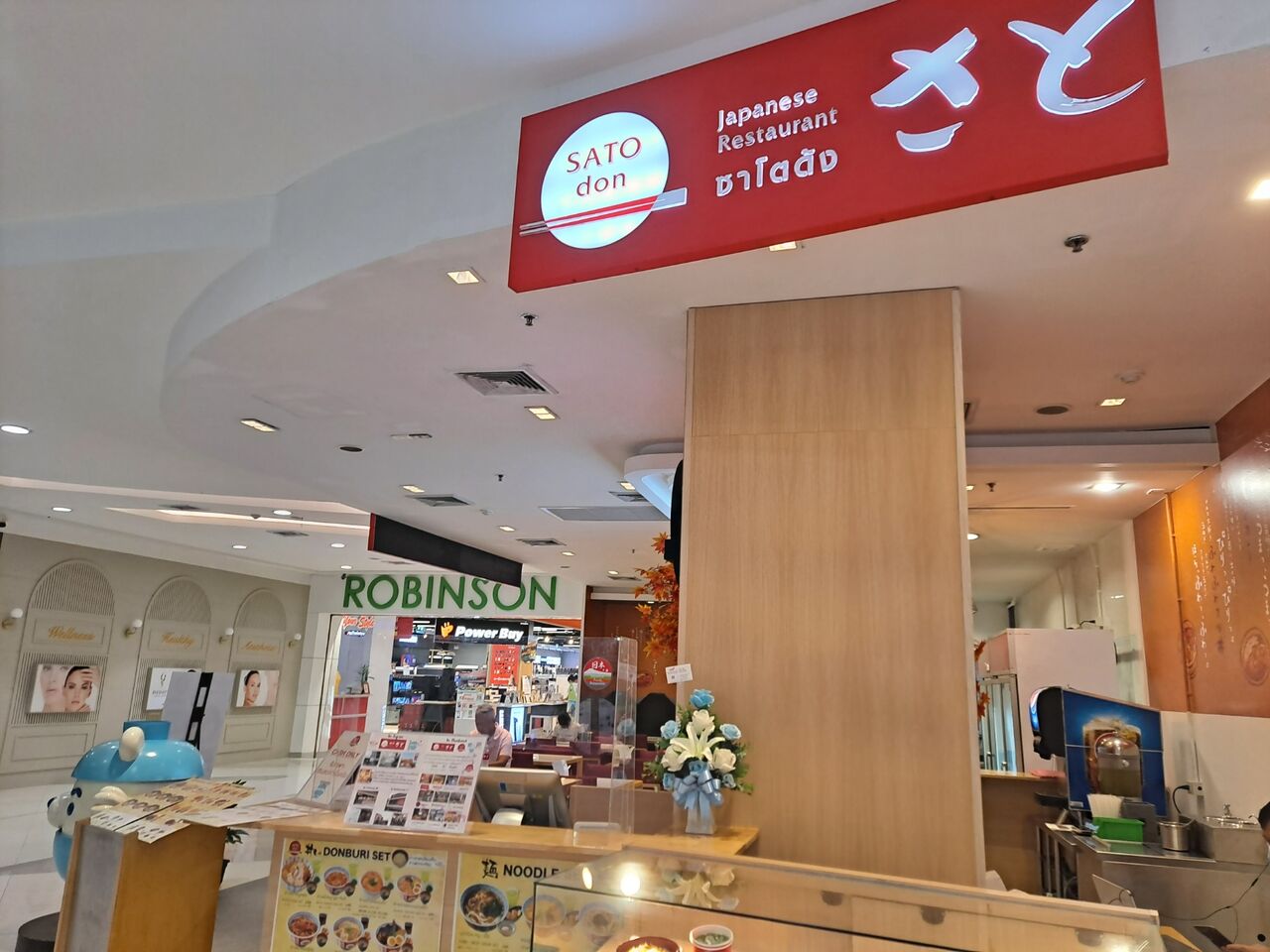 ロビンソン シラチャの 和食さと を利用してみた 農タイ生活の備忘録