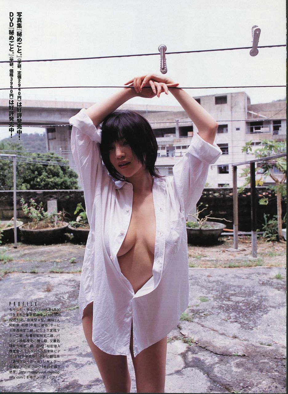 森下悠里 : グラビア画像