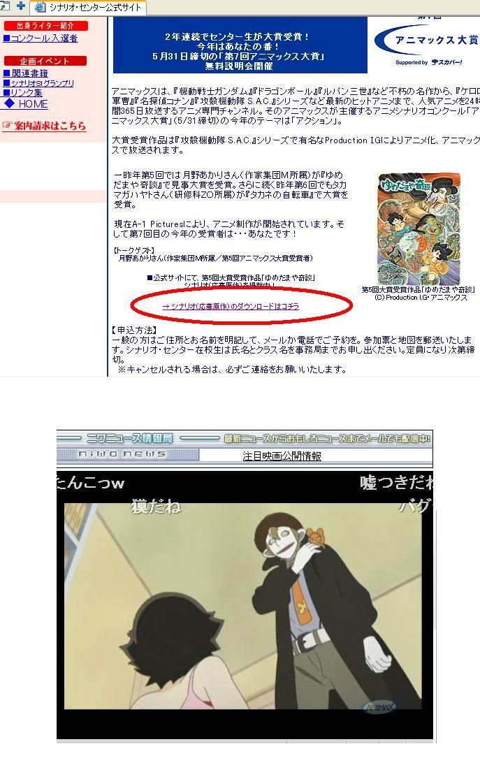 アニマックスの作品を見ました 侍達の夜明 のべるわんでいのお部屋