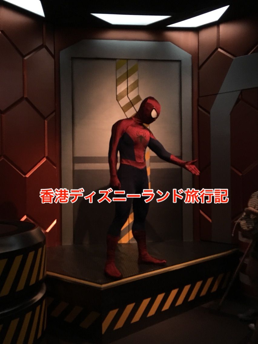 香港ディズニーランド旅行記(2日目/エージェント・オブ・シールド 秘密 