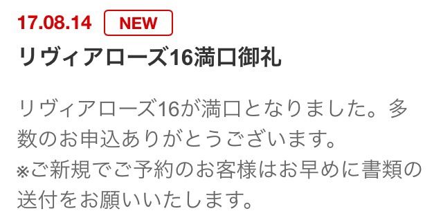 東京サラブレッドクラブ17年度1歳募集馬 レッドゼニス レッドヴァージン16 ねこパンチの一口馬主