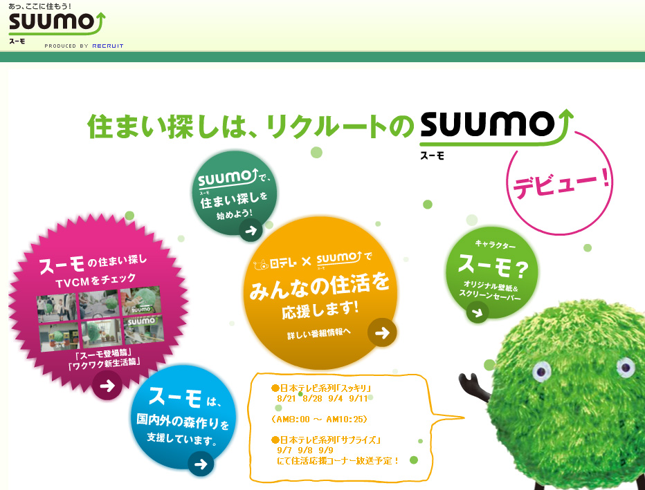 Suumo スーモ Renovel Renovation Diary リノベーション ダイアリー Suumo スーモ Renovel Renovation Diary リノベーション ダイアリー