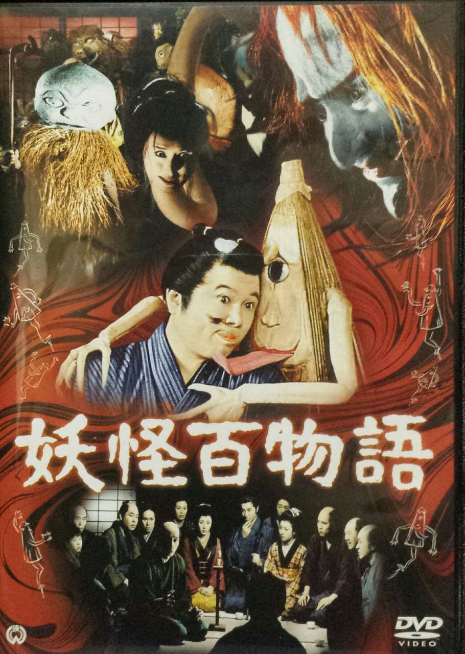 130 邦画 怪奇映画 黒猫シネマヤカタ 映画館