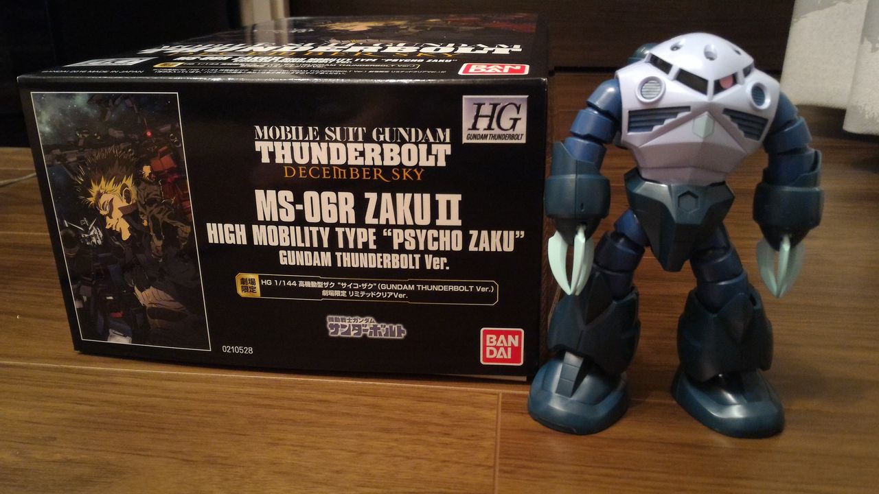 HG サイコザク 劇場限定 リミテッドクリアVer. その1 : 孤独のホビー