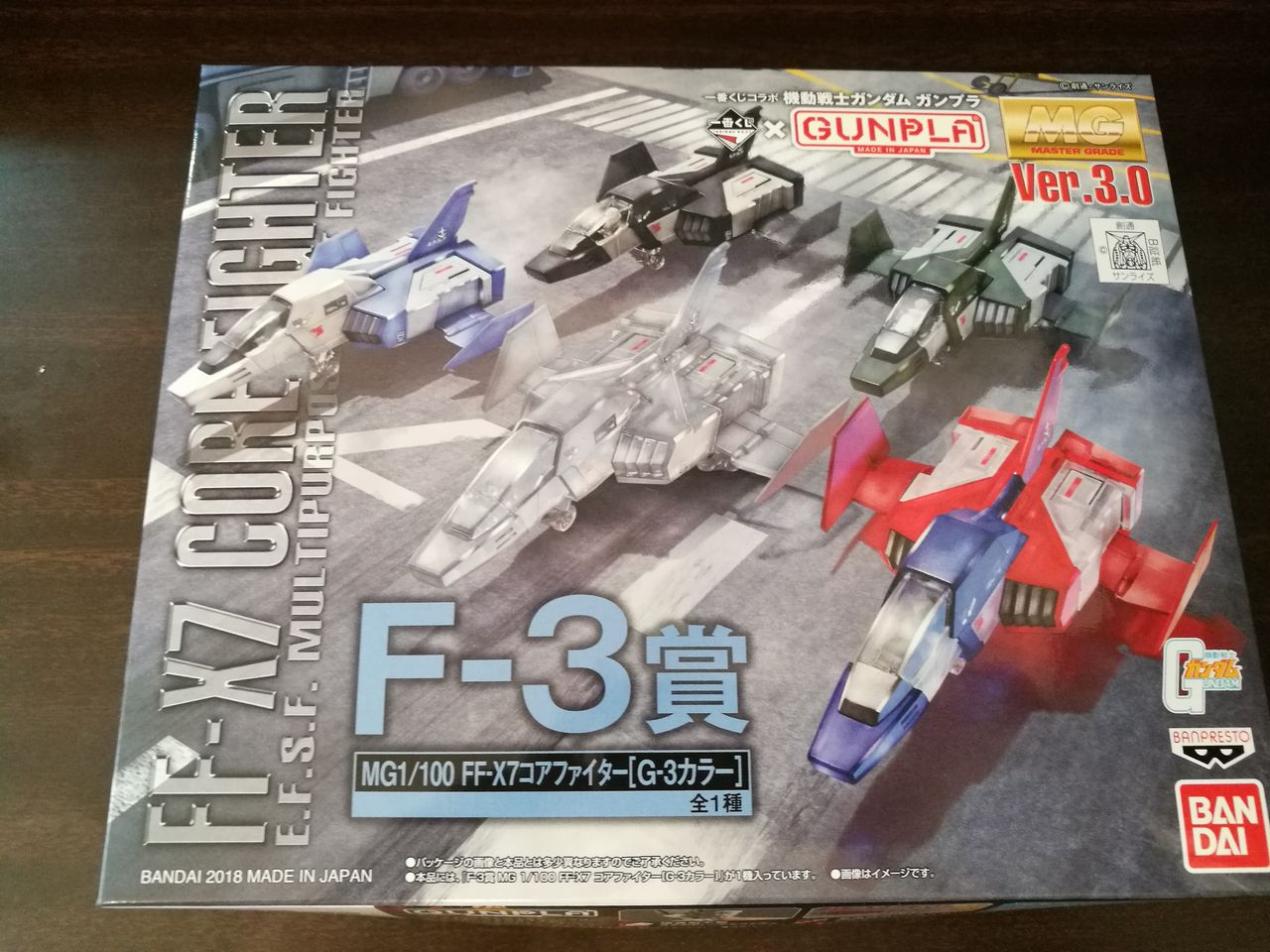 MG 一番くじ コアファイター : 孤独のホビー