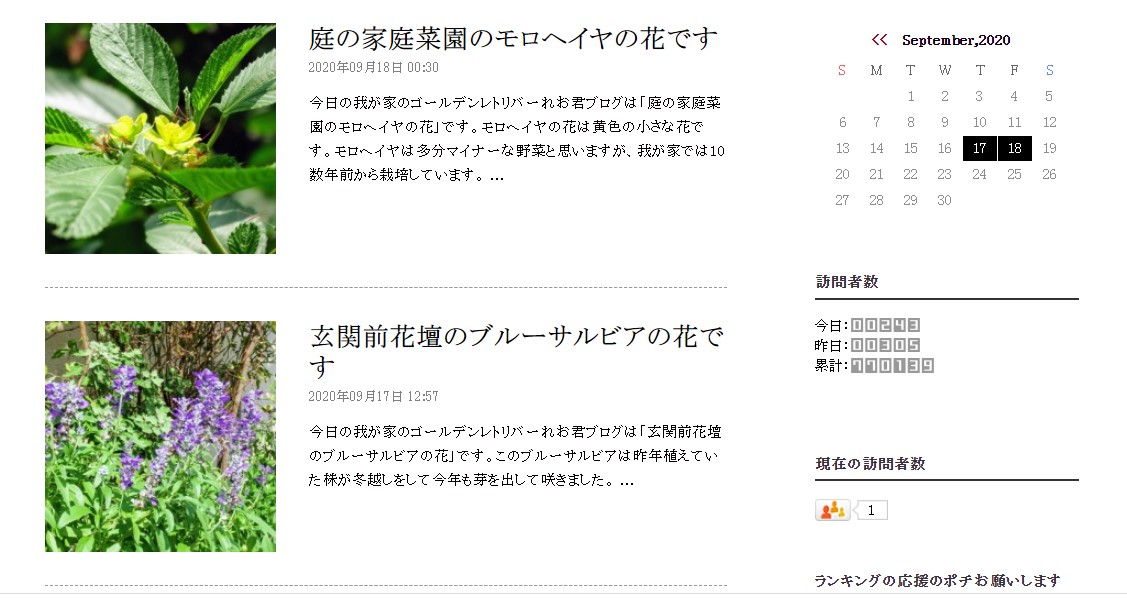 20200920 77万アクセス