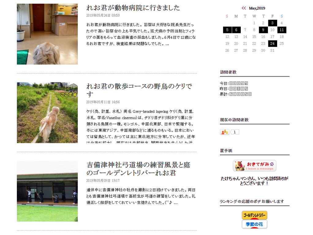 20190525-68万アクセス