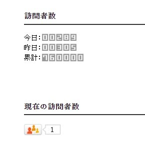 76万アクセス2　20200818 2109
