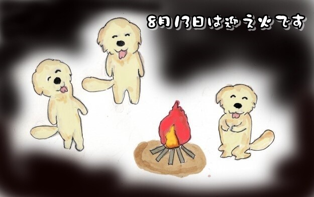 8.13迎え火-2