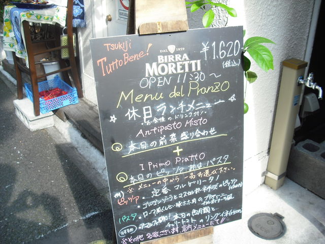 パラディーゾの姉妹店でパスタとピザを堪能 Tidak Apa Apa 気楽に 能天気に パラディーゾの姉妹店でパスタとピザを堪能 Tidak Apa Apa 気楽に 能天気に