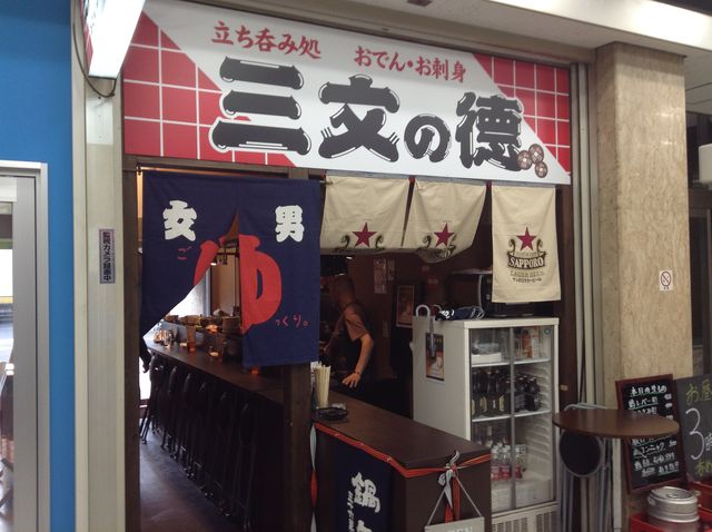 旨し 三文の徳 の鶏レバ刺し Tidak Apa Apa 気楽に 能天気に