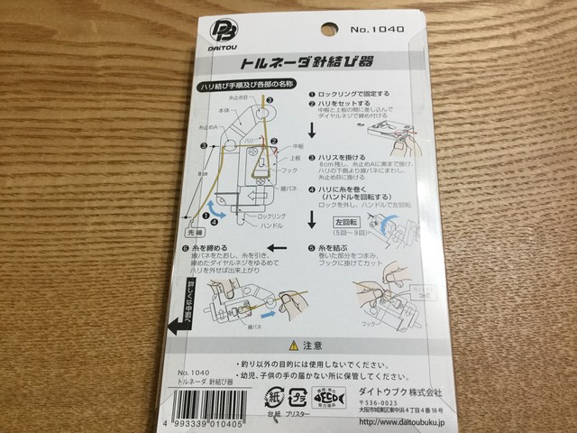 針結び器購入 もっと早く買っておけばよかった! : Tidak apa apa_気楽に、能天気に、 針結び器購入 もっと早く買っておけばよかった! : Tidak apa apa_気楽に、能天気に、