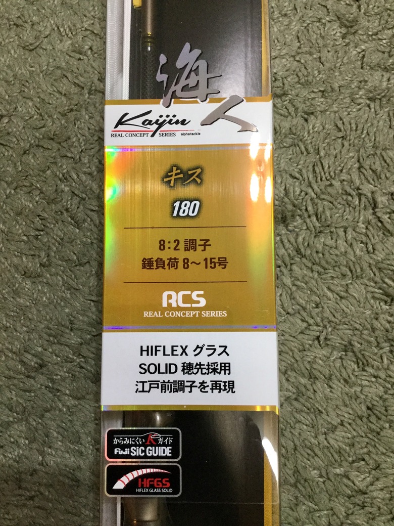 alpha tackle海人キス180 船竿 | alphatackle