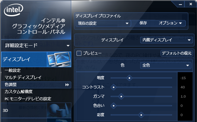 画面の明るさ調整 Windows7 Asus K53e Nowloading 画面の明るさ調整 Windows7 Asus K53e Nowloading